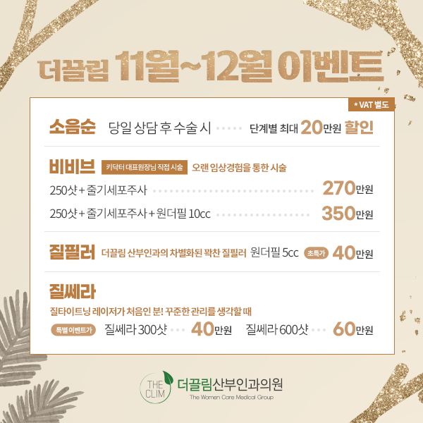 더끌림 11월 이벤트