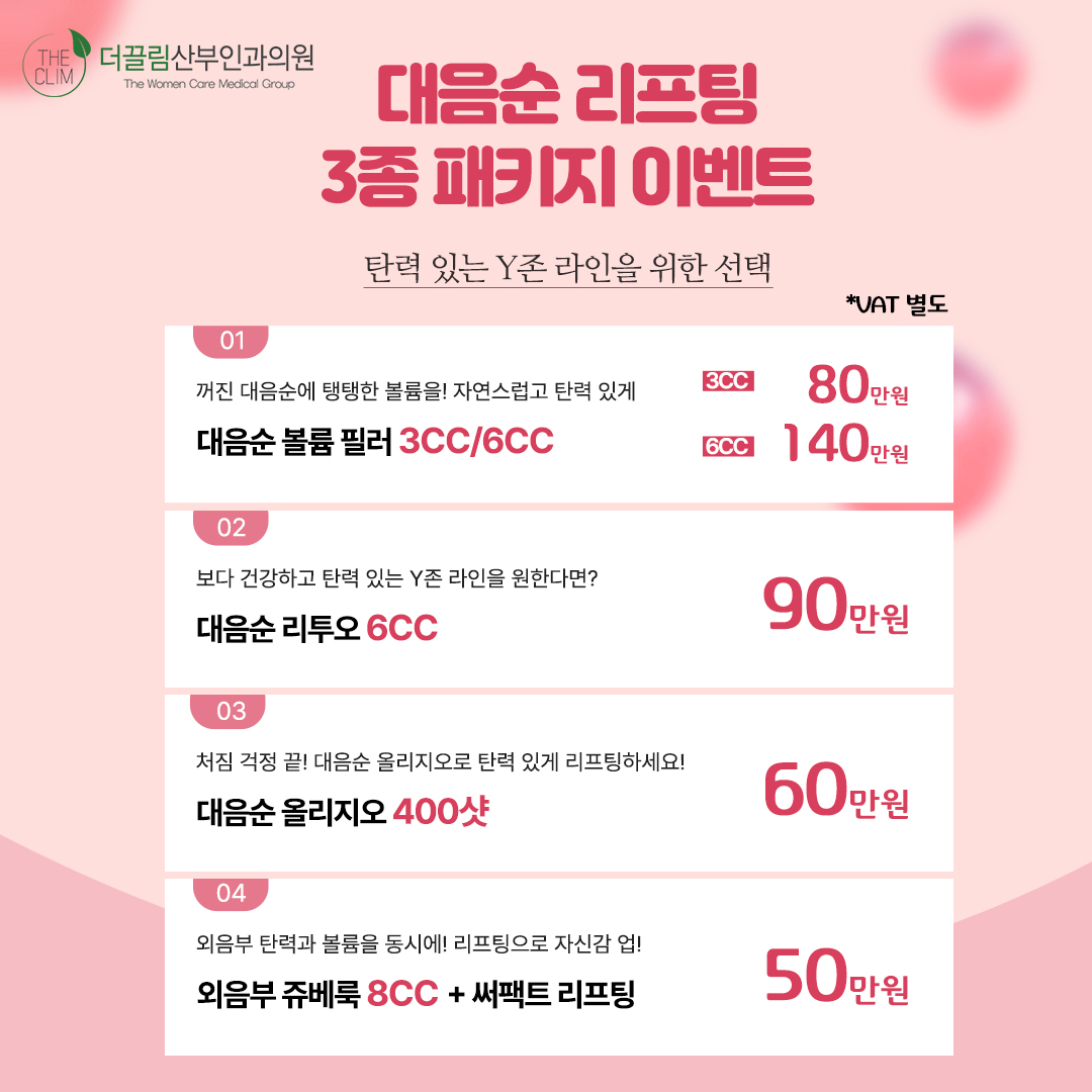 외음부 프리미엄