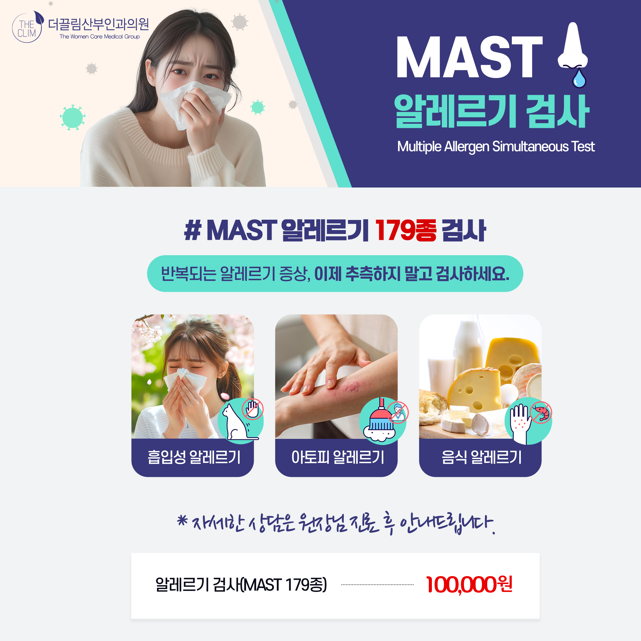알레르기 검사