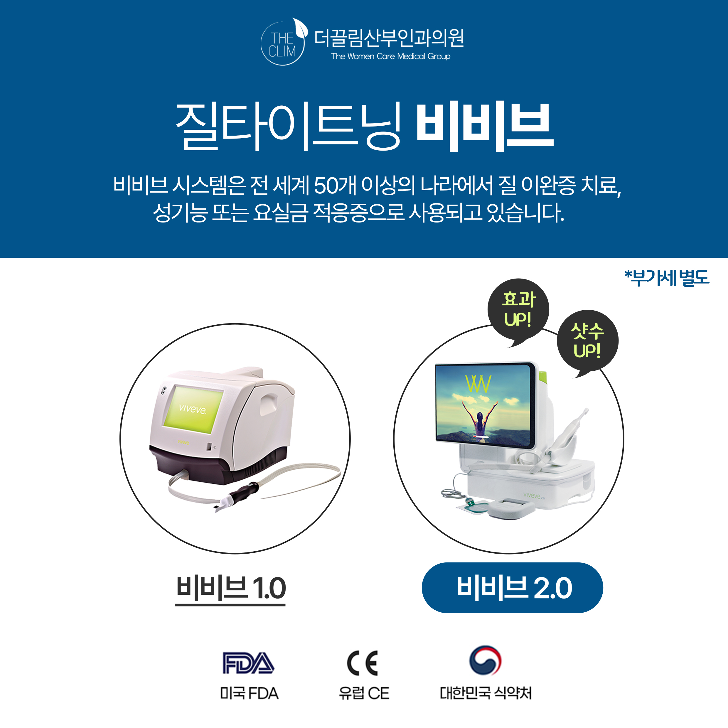 비비브